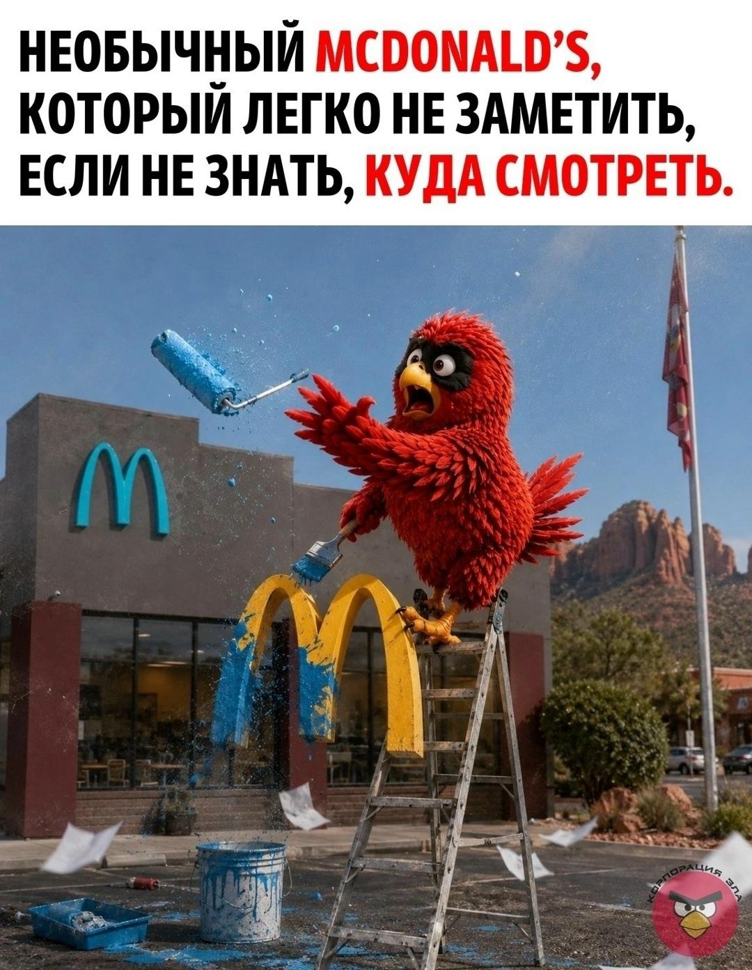 В американском городке Седона (штат Аризона) есть уникальный McDonald’s — единственный в мире, где вместо привычных золотых арок фасад украшает вывеска нежно-бирюзового цвета.