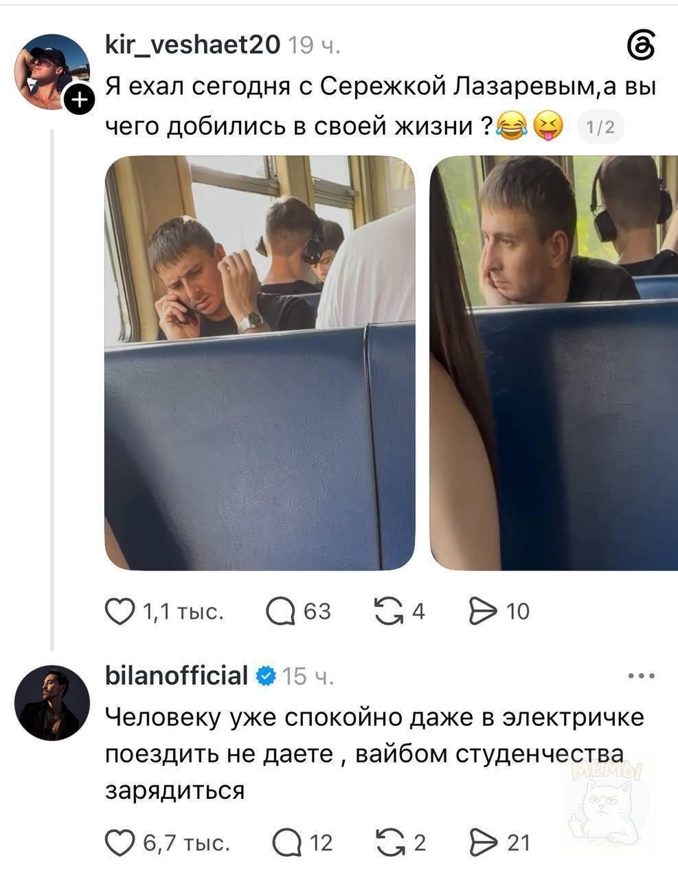 звёзды сошлись