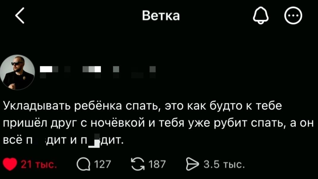 Какая точная мысль