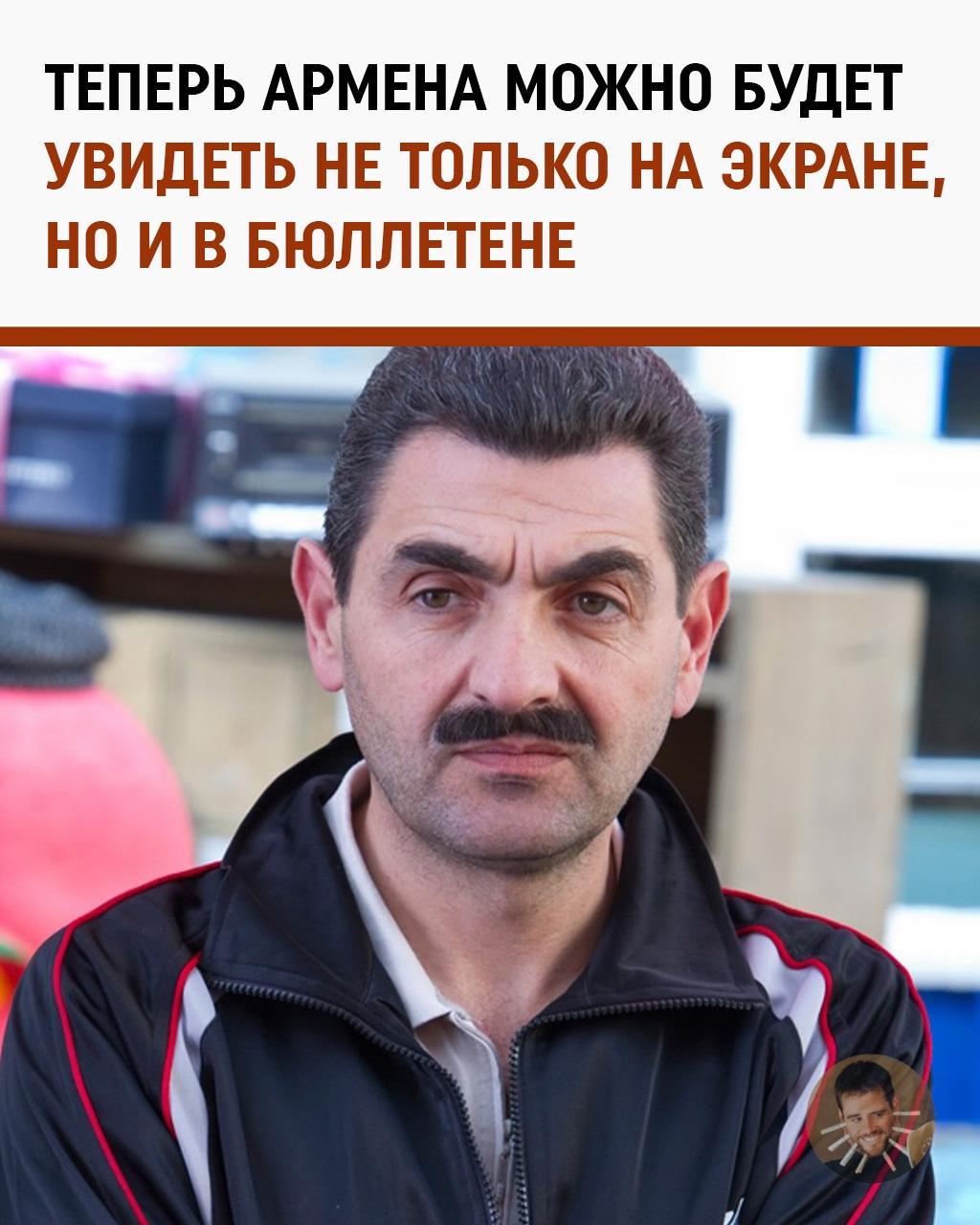 Из «Реальных пацанов» — в Госдуму: Арменка выдвинул кандидатуру в депутаты