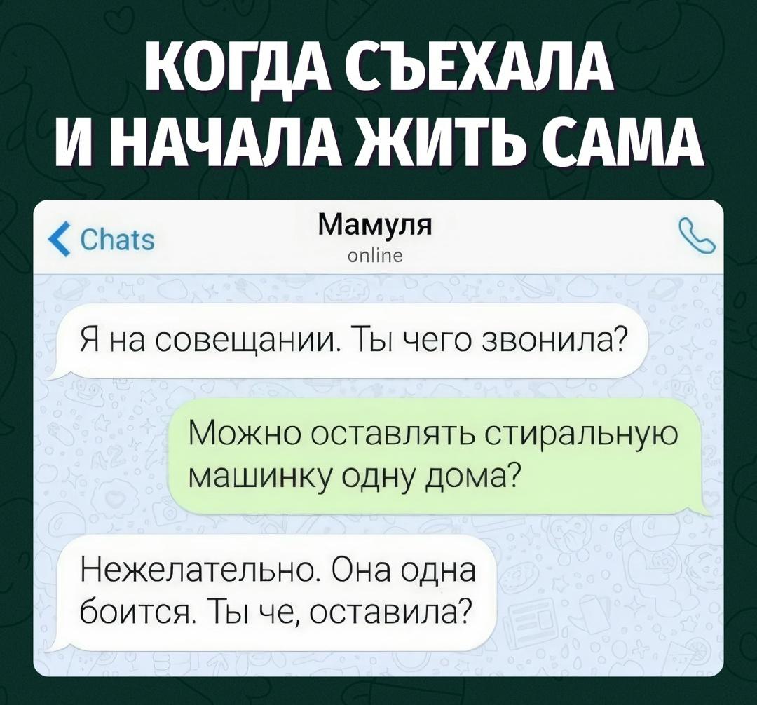 Когда техника в доме — тоже член семьи, и за неё реально переживают