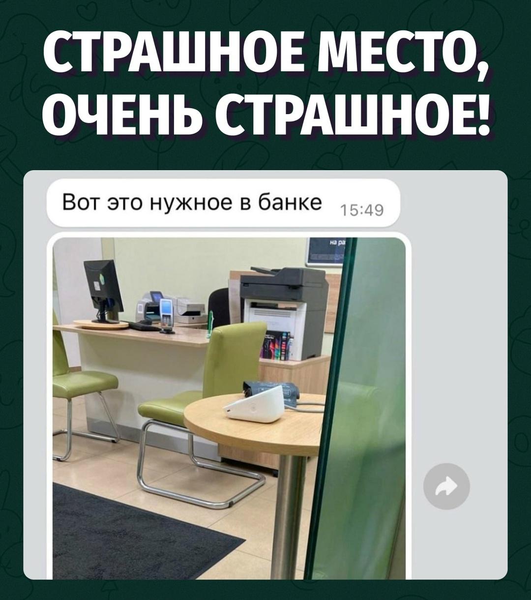 Место, где можно спокойно посидеть и принять свою финансовую смерть