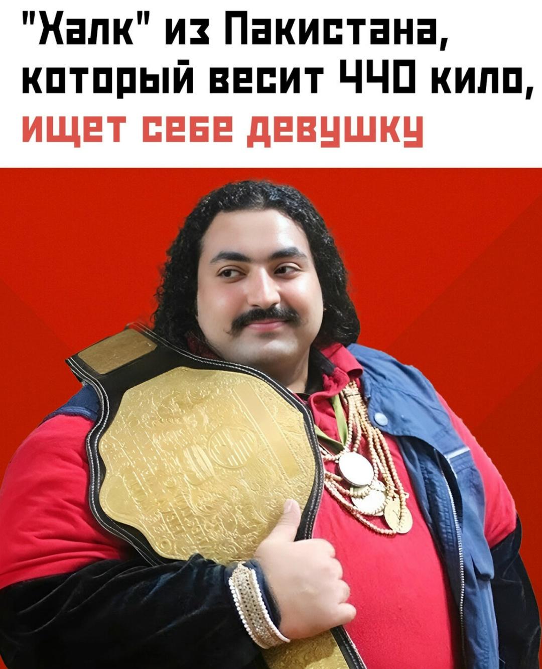 В Пакистане живёт человек, которого трудно не заметить даже в толпе — силач Арбаб Хизер Хайат.