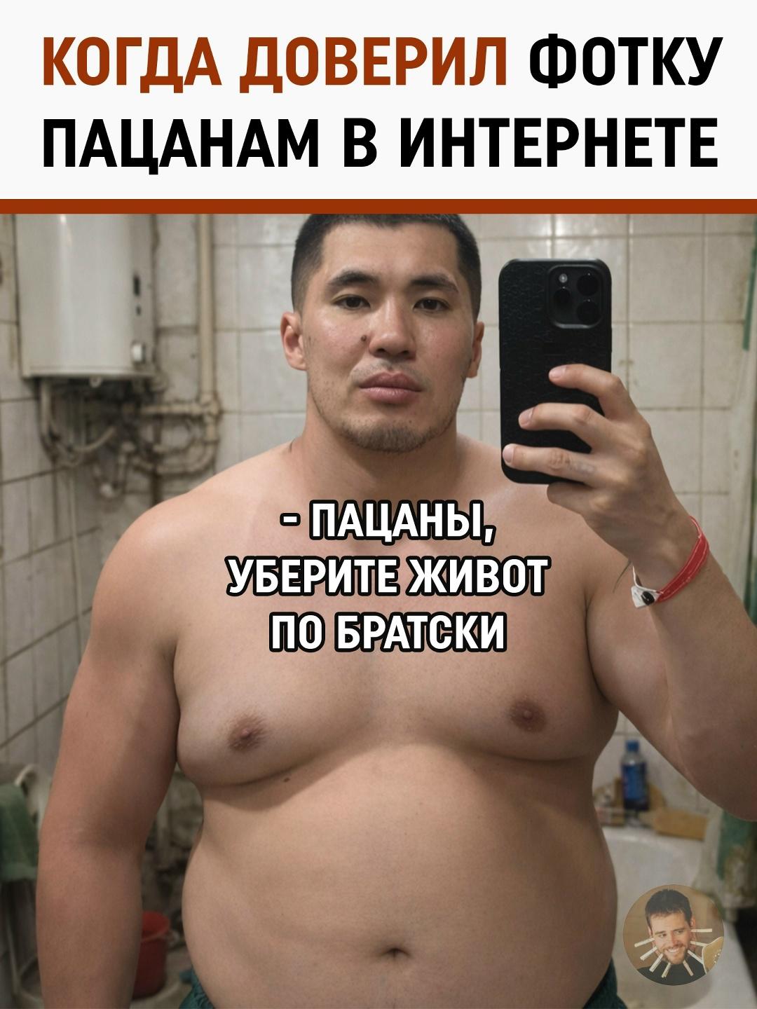 Когда попросил пацанов чуть-чуть подправить фотку