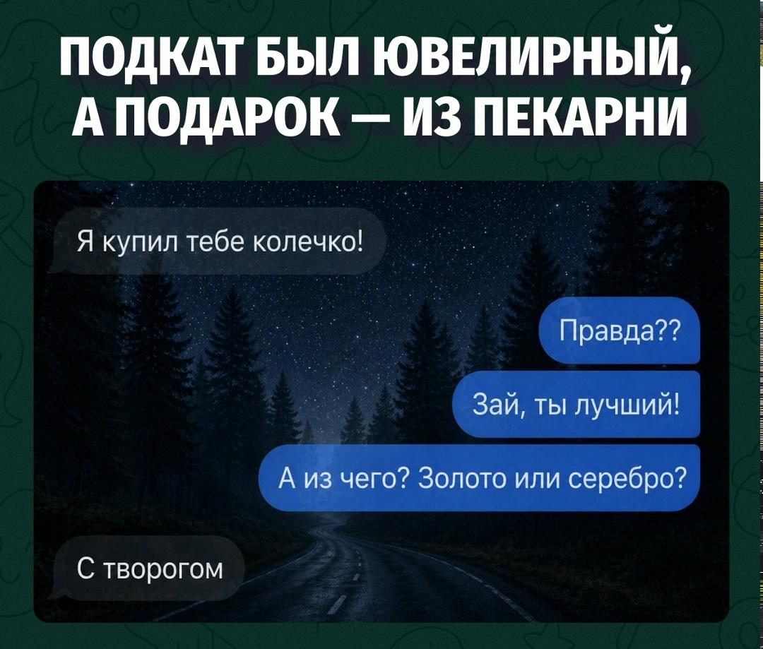 Девушка уже примеряла ювелирку, а ей оформили завтрак