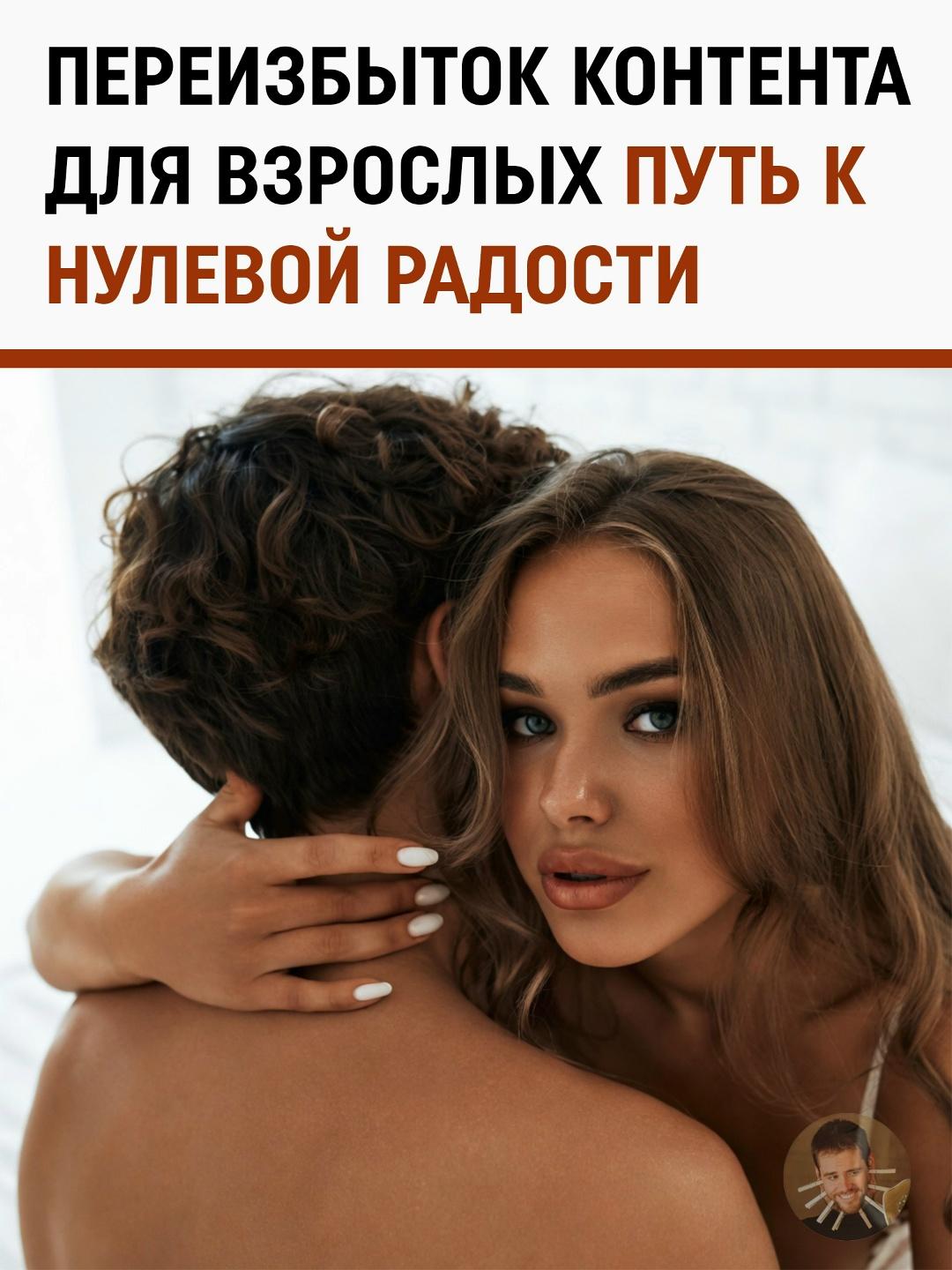 Дофаминовая ловушка: почему ролики «18+» опаснее алкоголя