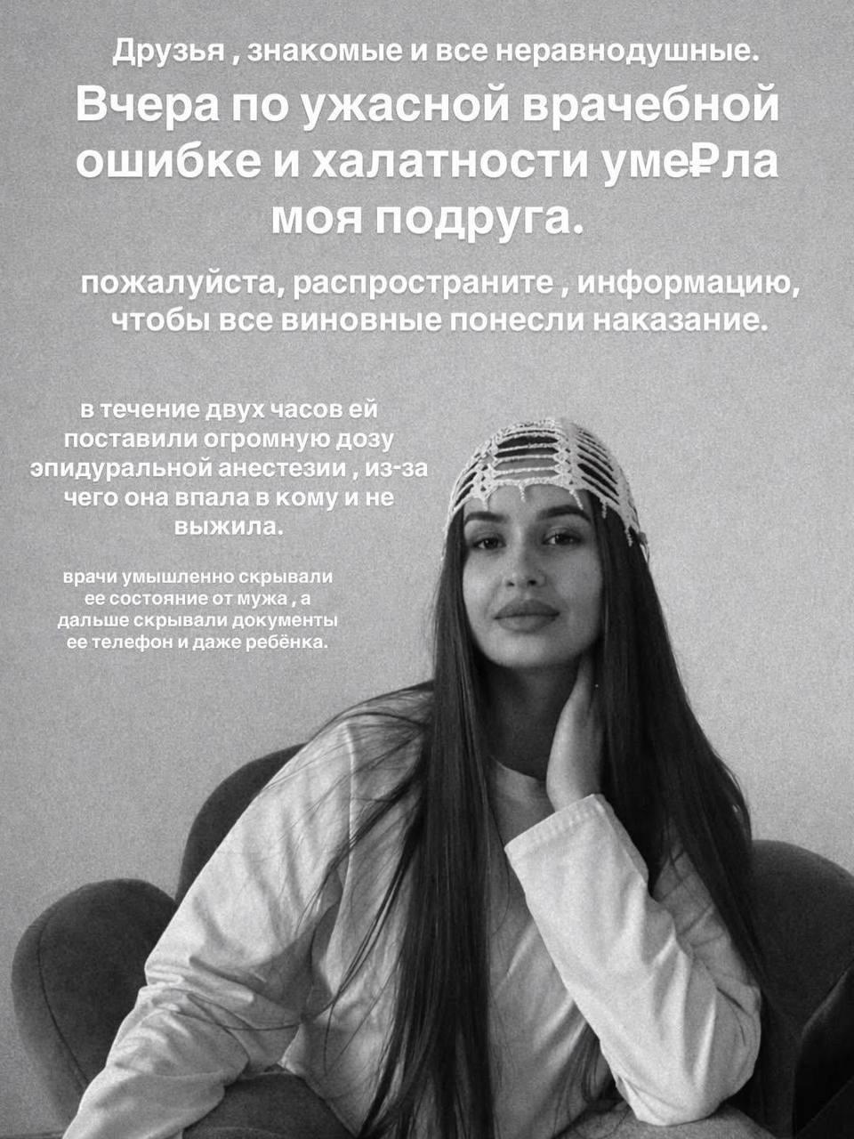 В Новочеркасске девушка умерла после родов, врачи несколько раз ввели анестезию не туда
