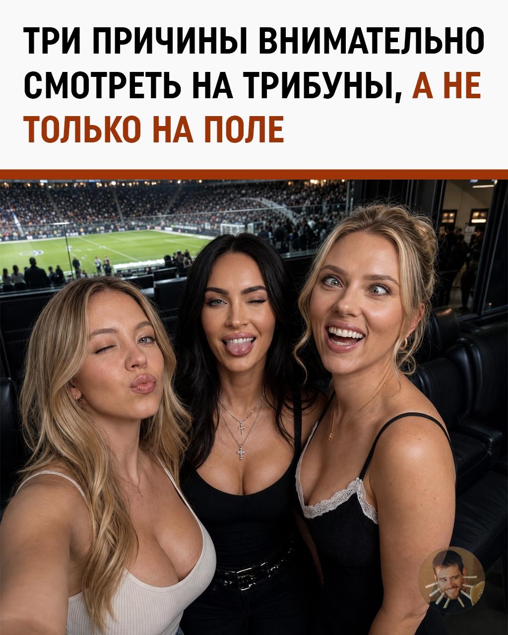 Идеальная компания на вечер