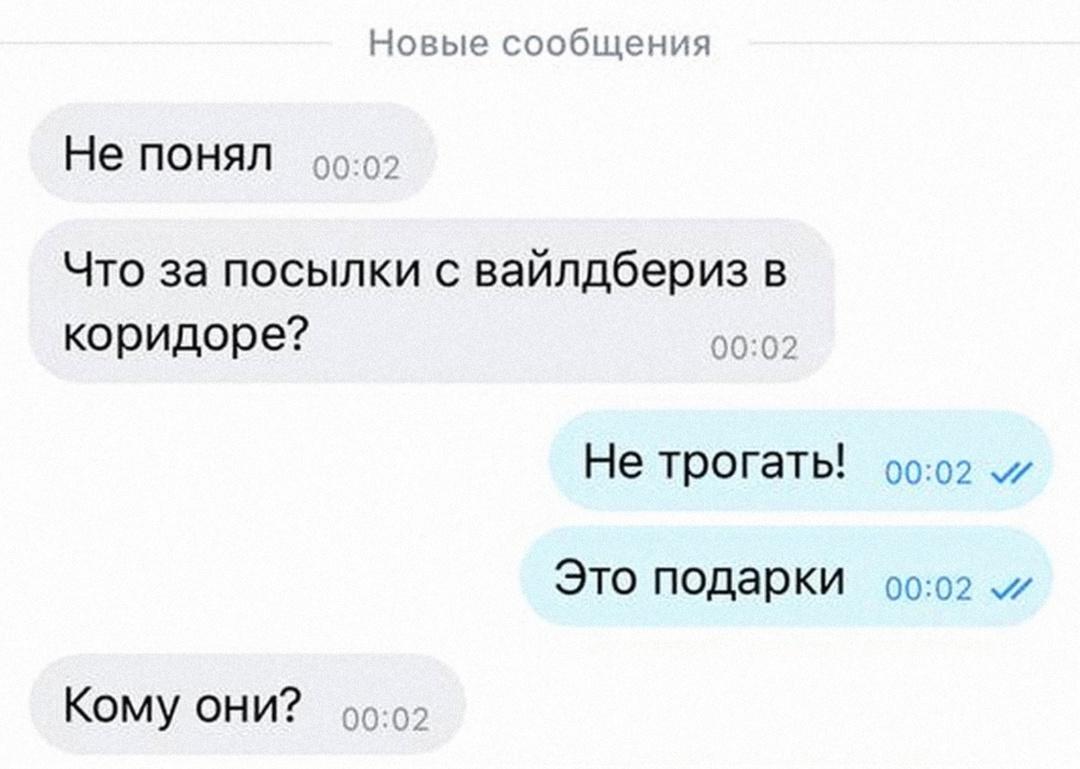 Ну и в чем она не права