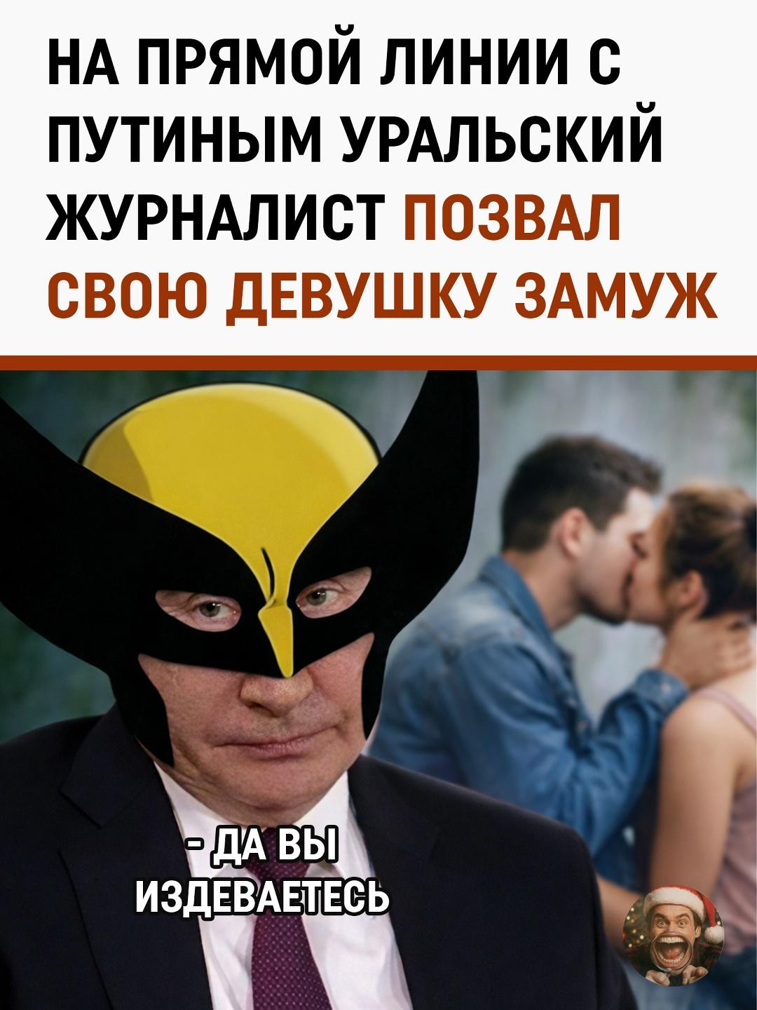 Четыре дня назад во время большой пресс-конференции Владимира Путина произошел самый романтичный эпизод эфира.