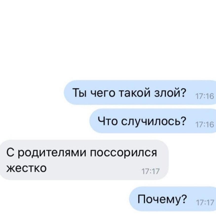 Родители прям чувствовали