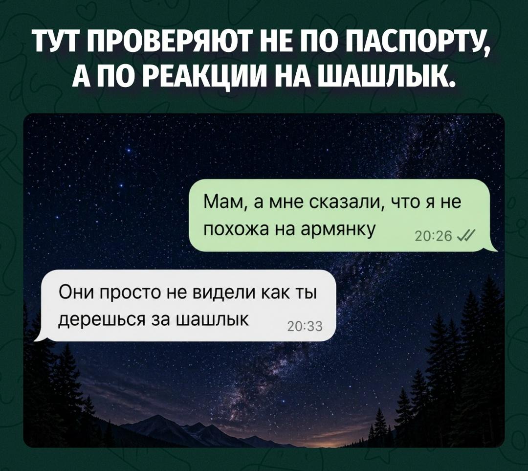 Не похожа внешне, зато шашлык защищаешь как родной
