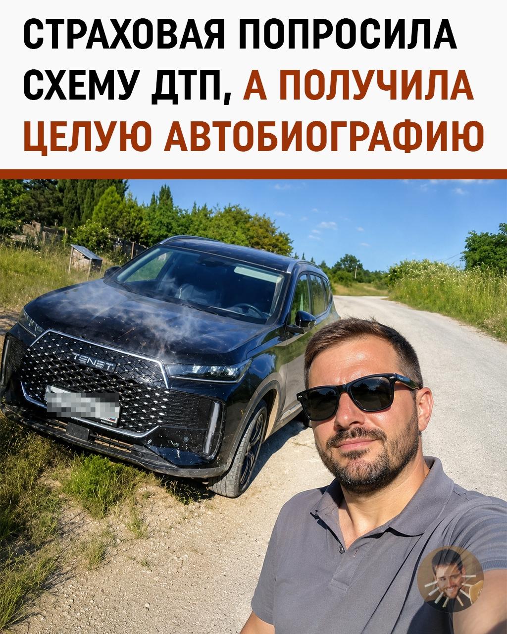 Художник за рулём: схема ДТП для страховой превратилась в мем