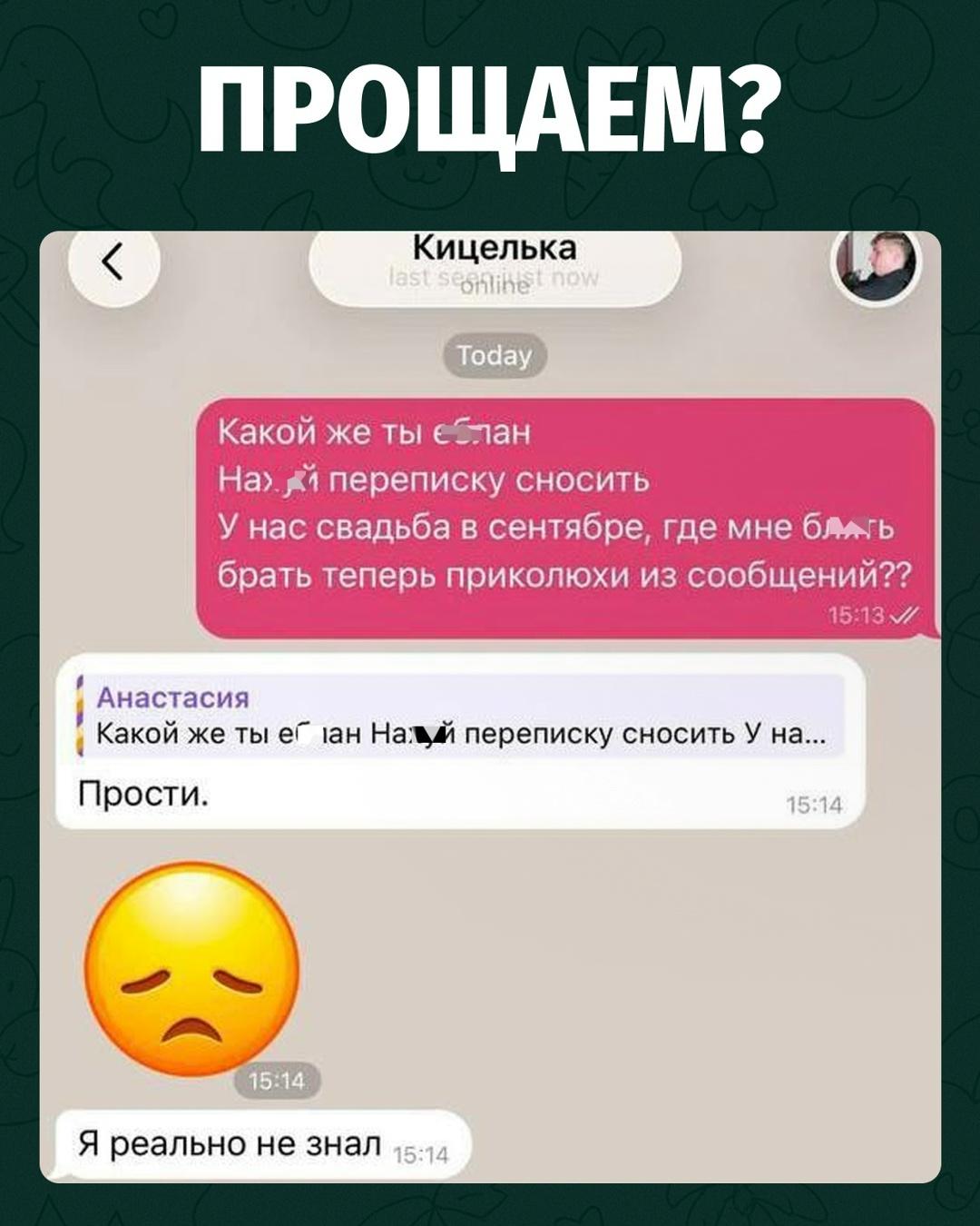 Воришка взломал аккаунт парня и попытался развести его невесту на деньги.