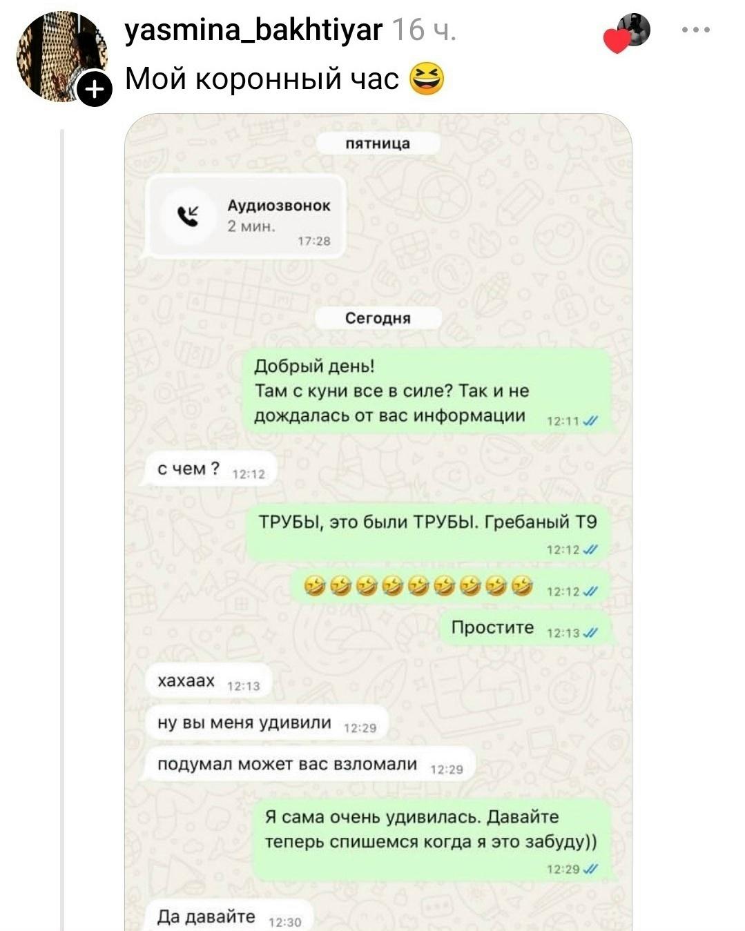 Пользователи поделились самыми неловкими историями, которые случались с ними в рабочих переписках