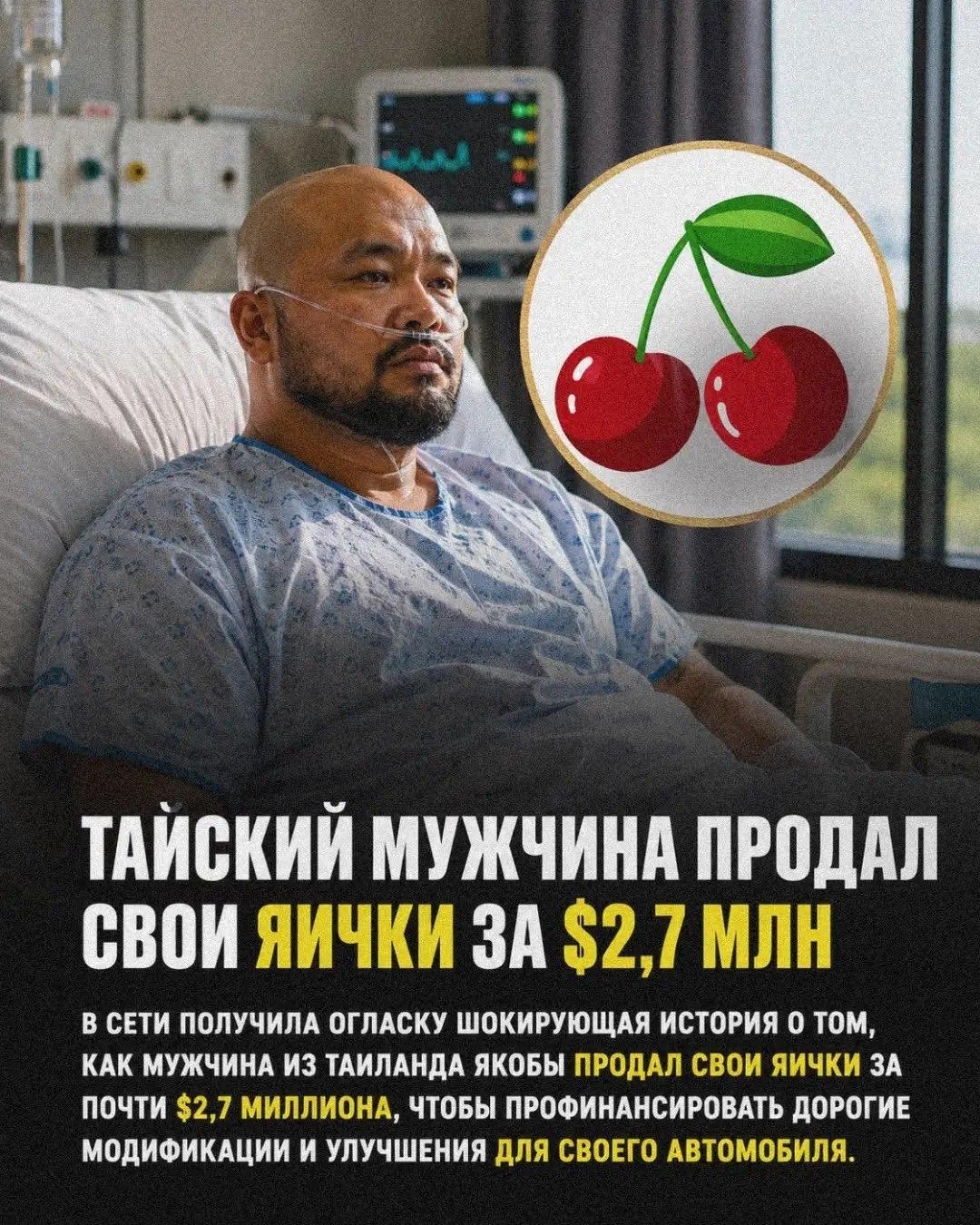 В сети разлетелась шокирующая история о мужчине из Таиланда, который якобы решился на крайне необычный поступок ради своей машины