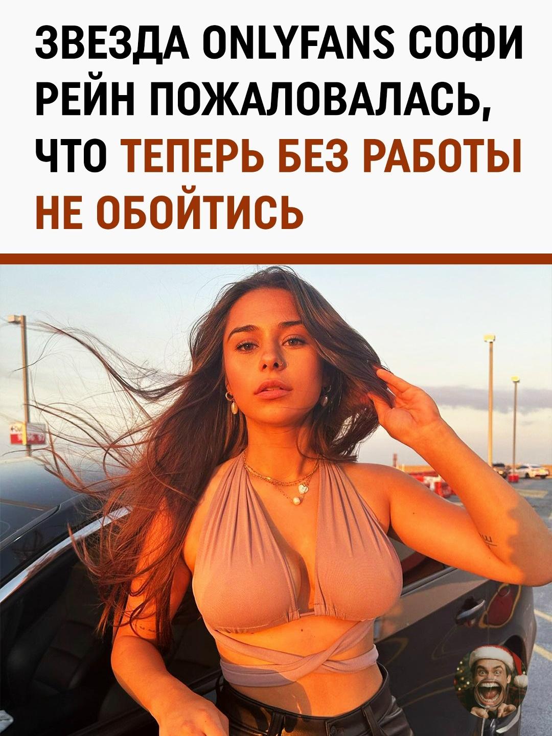 Популярная модель Софи Рейн решила сорвать куш и зарядила 500 тысяч долларов на победу Джейка Пола.