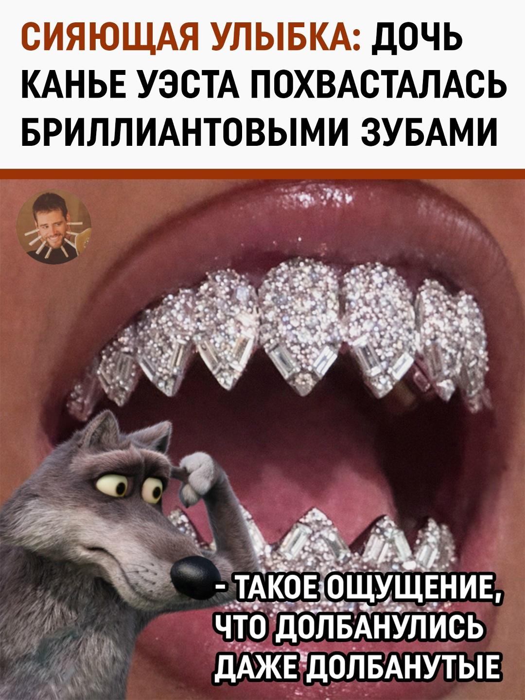 Похоже, у Норт Уэст детство сразу пошло по премиум-тарифу.