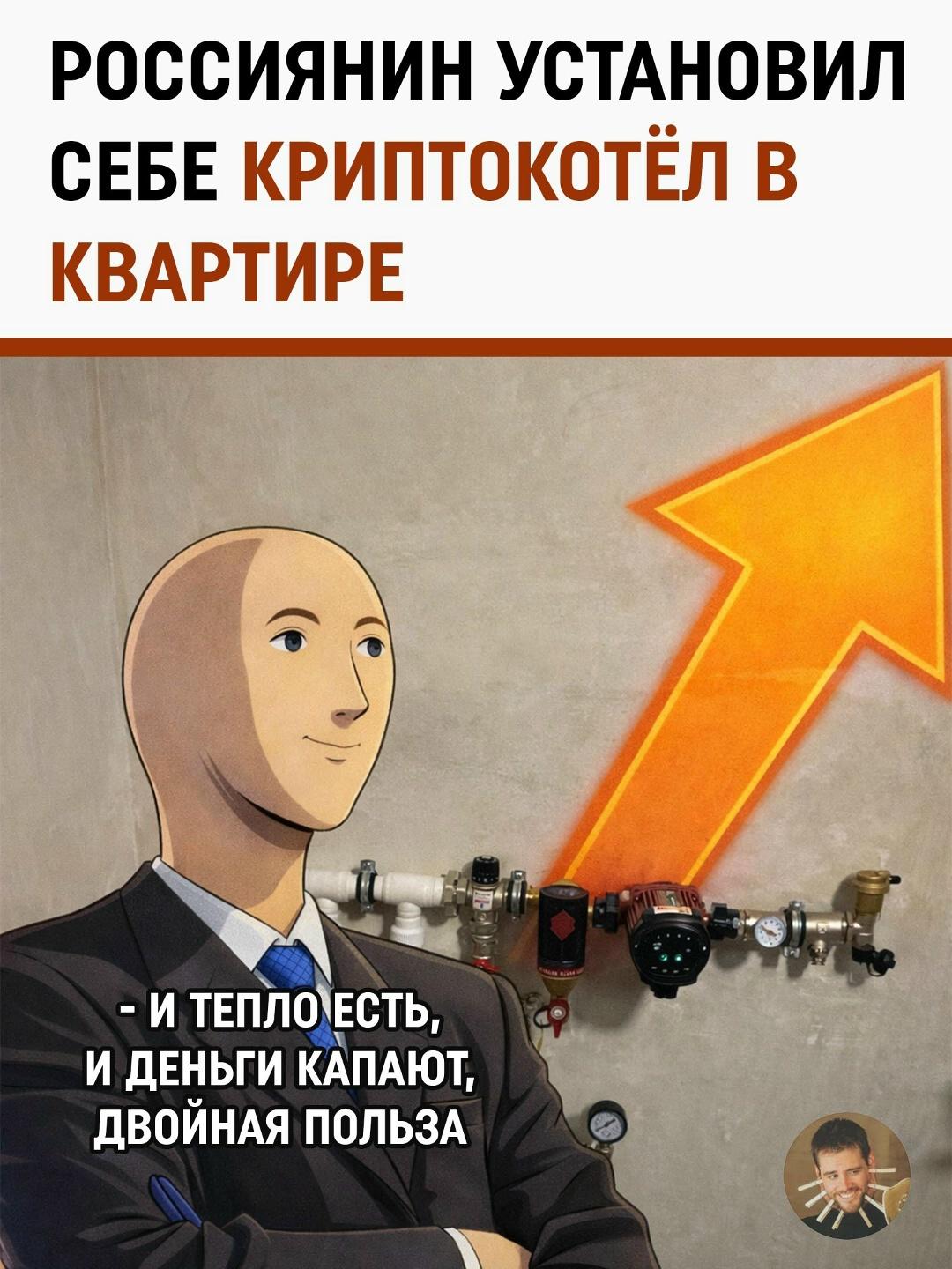 Российский умелец нашёл способ сделать зимние счета за ЖКХ приятными.