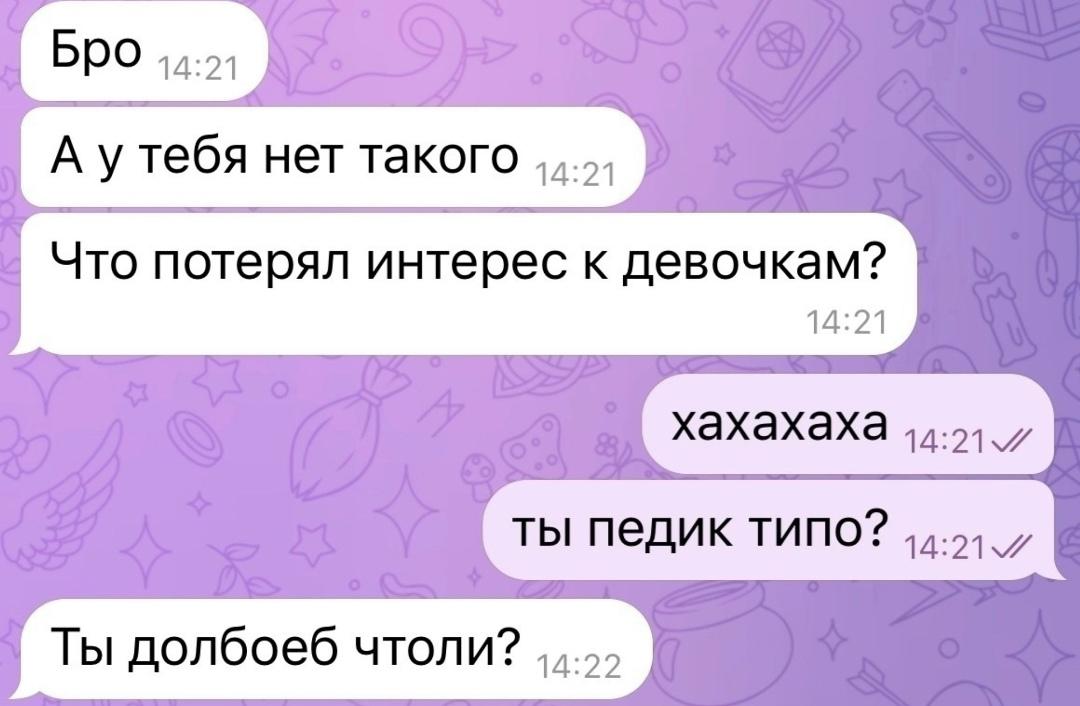 Без комментария