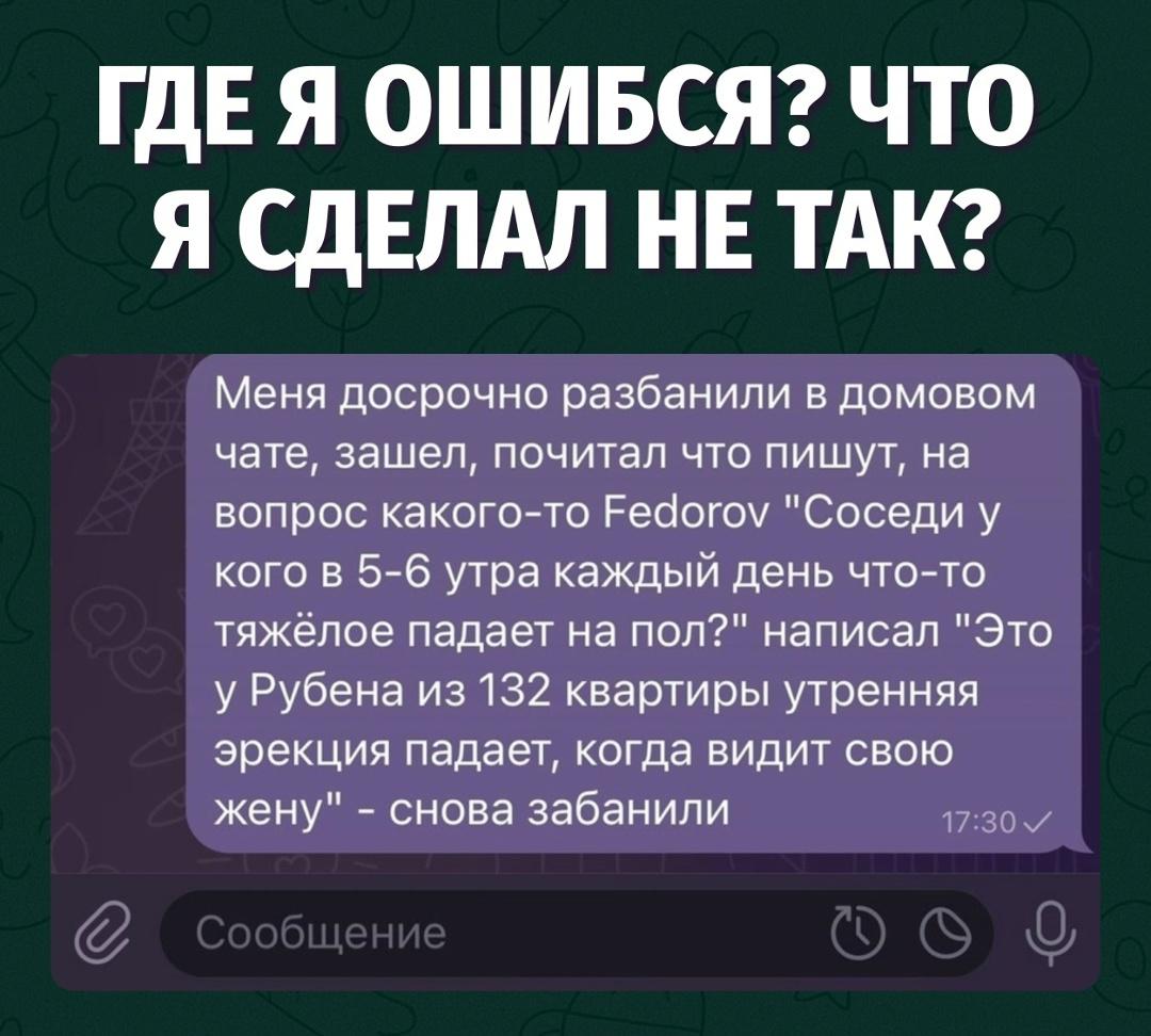 Иногда лучше не знать, что падает у соседей по утрам