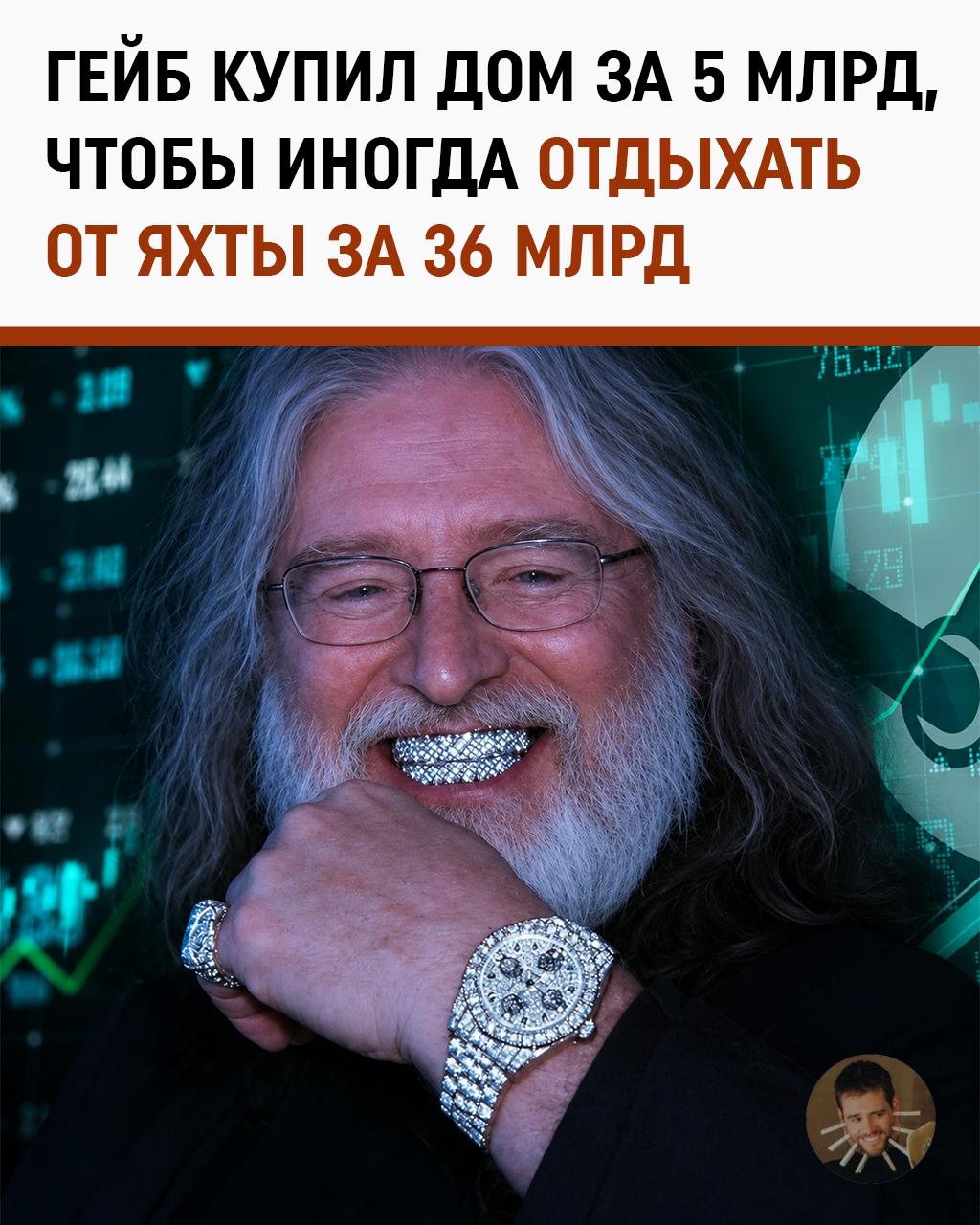 Габен окончательно решил, что скромность — это не про него