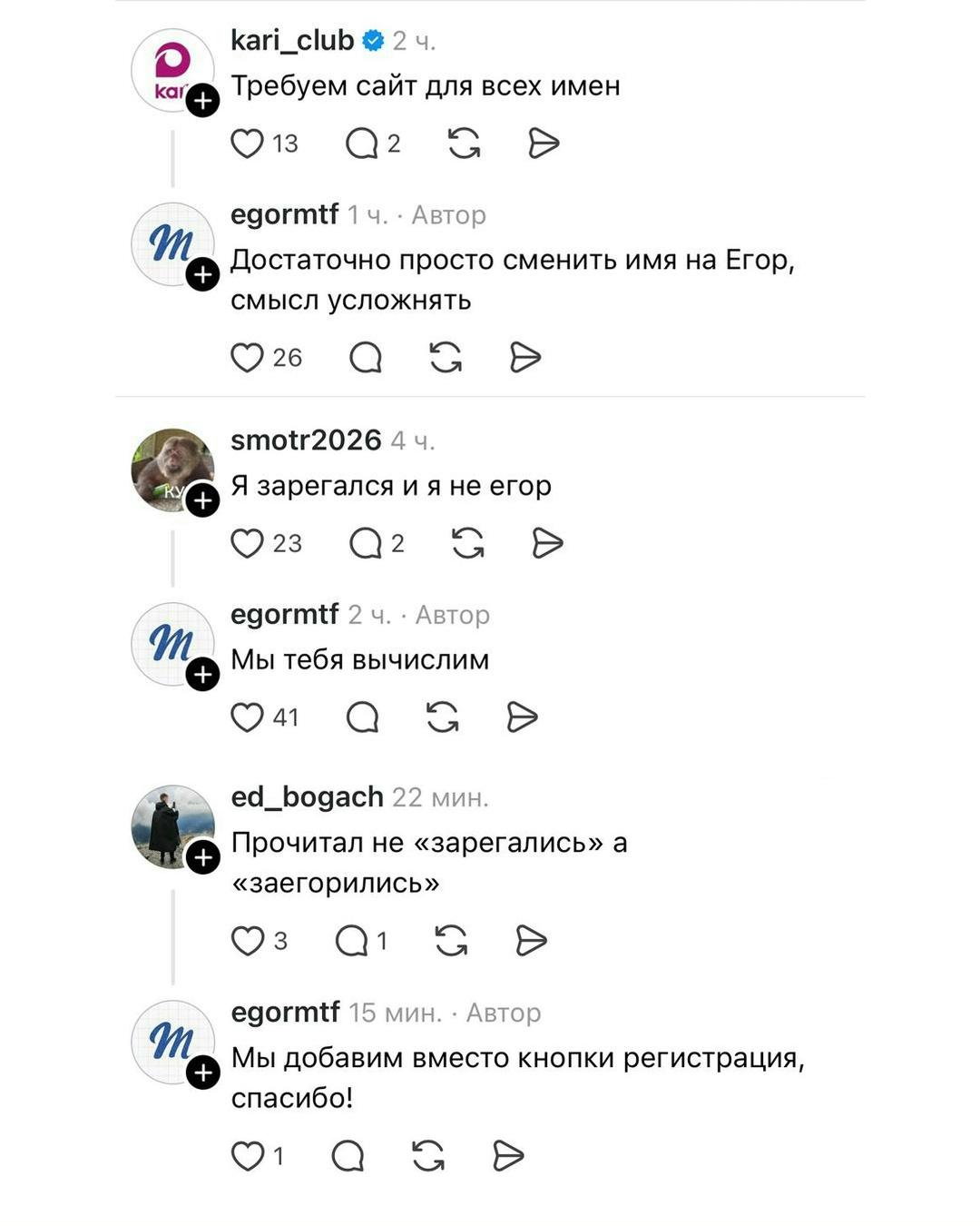 Соцсеть только для Егоров появилась в России: её создал некий Егор и назвал «Егород» — каждый участник обязан быть Егором, либо Гошей
