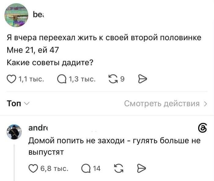 Годный совет