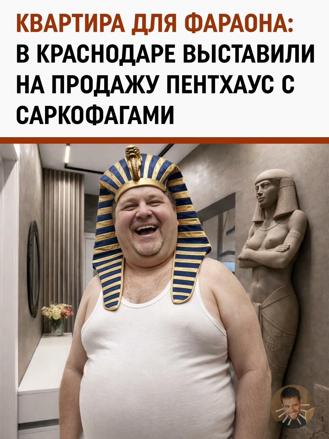 Египетский модерн с видом на кладбище: в столице Кубани продают мистическое жилье