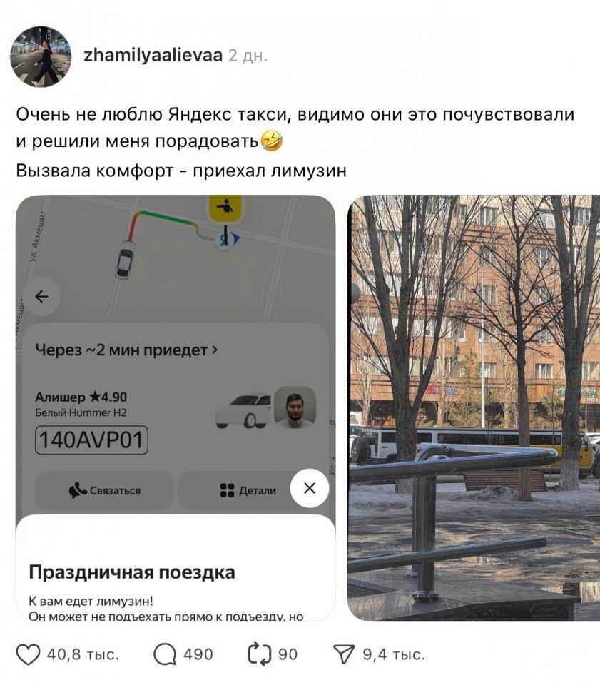 Женщина вызвала такси по тарифу «Комфорт», однако из-за ошибки в системе поездка была определена как «праздничная» — и ей прислали белый лимузин Hummer H2😅