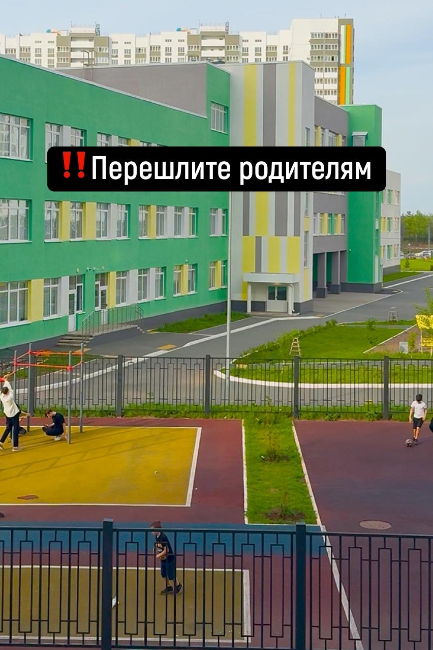 ‼️Внимание родителям!