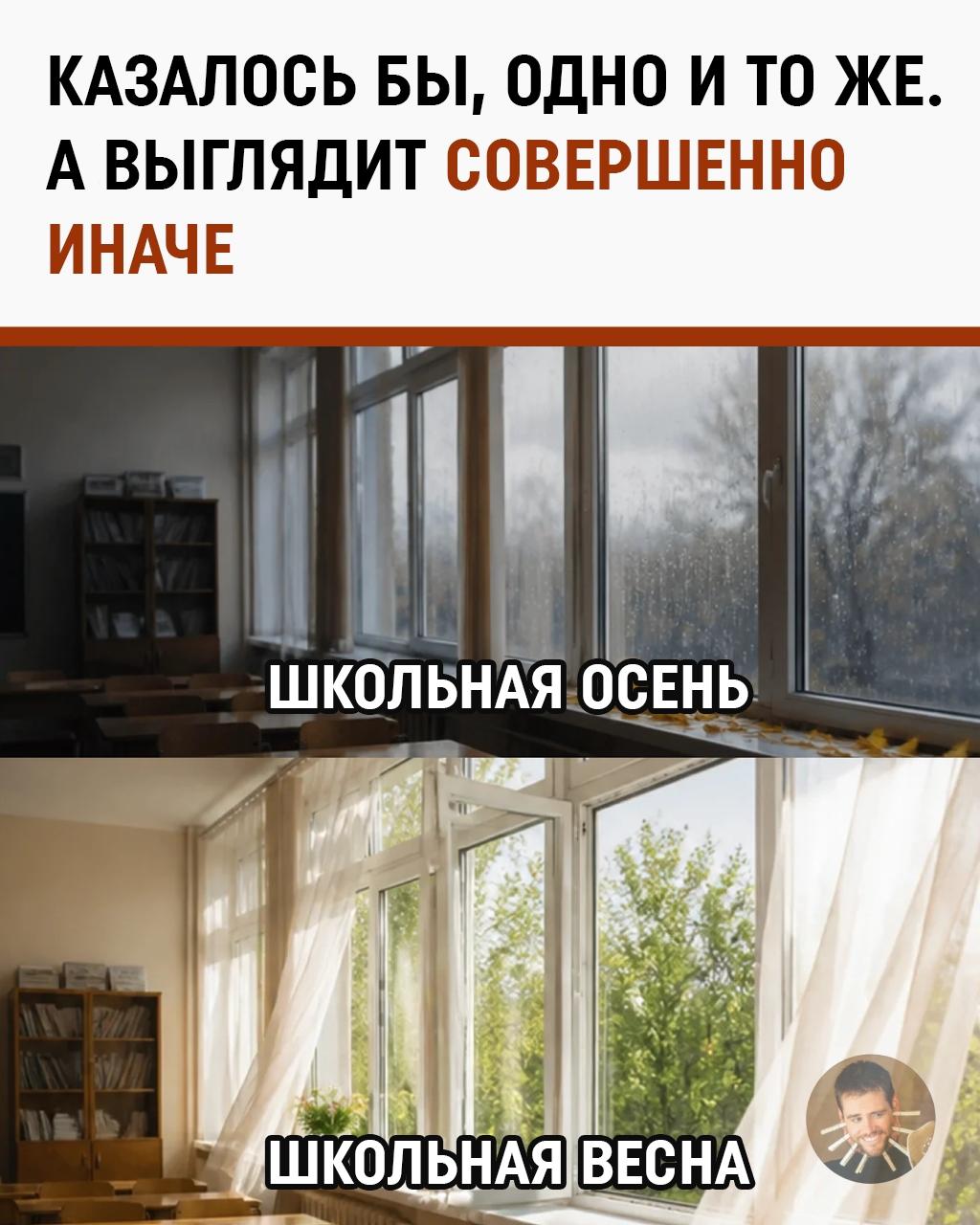 Школьная осень и школьная весна — это две разные жизни