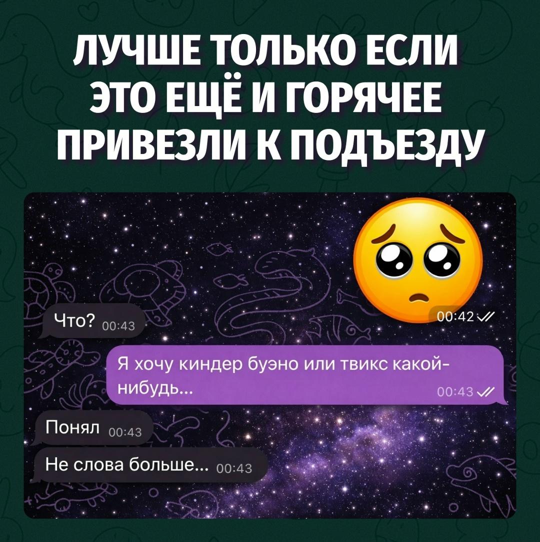 Когда попросила Твикс, а мужчина принёс его с мангала и от души