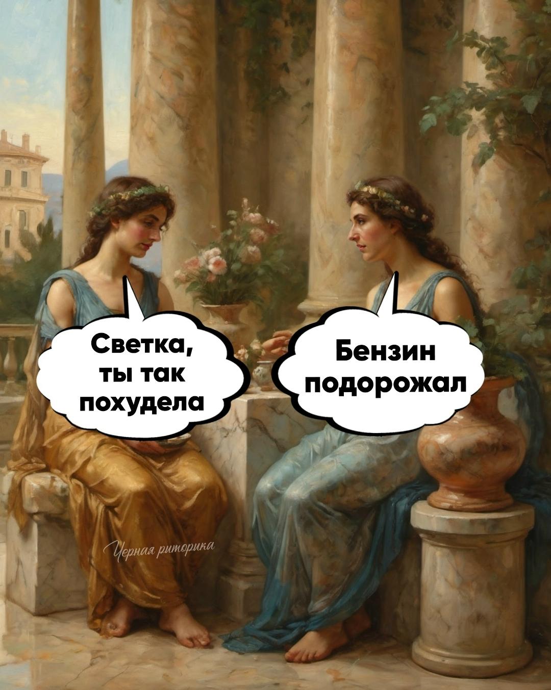 Новая диета — бензиновая: пешком и без ужина