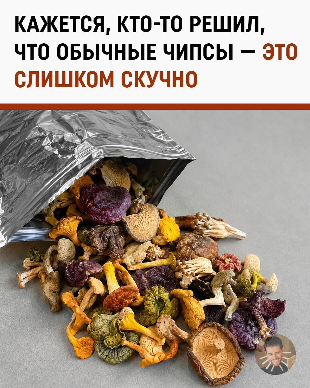 Чипсы со вкусом галлюциногенных грибов решили запретить. Серьёзно