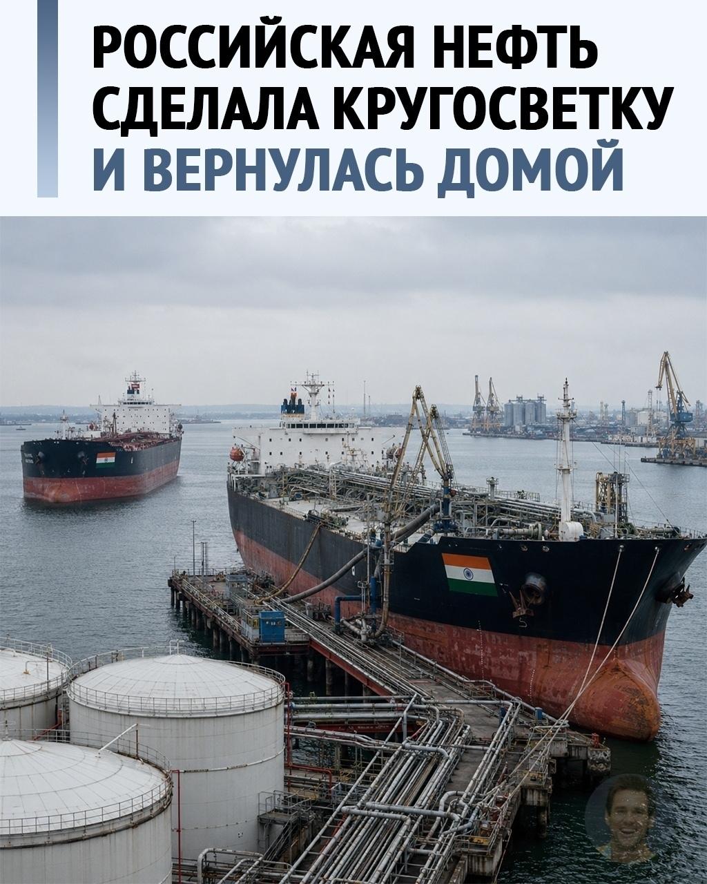 Россия начала ввозить бензин из Индии. Да, всё серьёзно