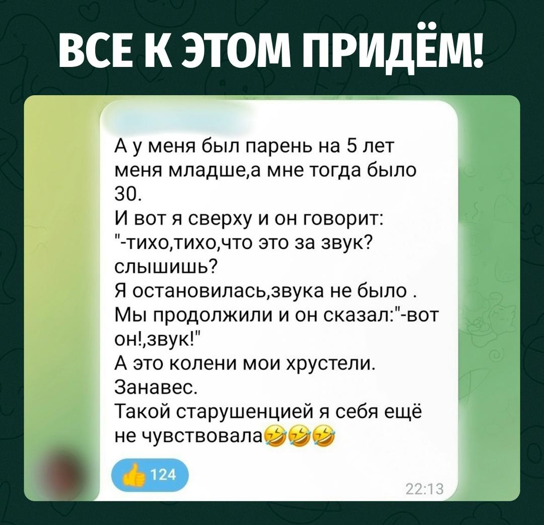 Девушка рассказала, как встречалась с парнем на пять лет младше. Во время близости он неожиданно попросил остановиться и прислушаться к странному звуку.