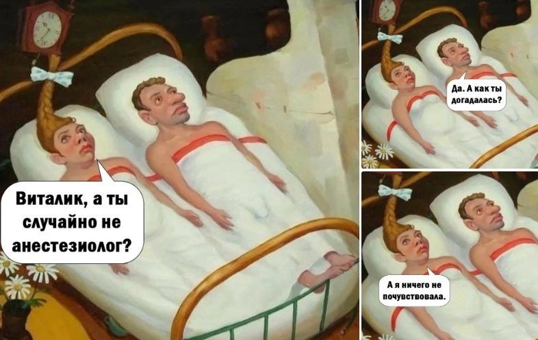 Никто не виноват, что она лежит как бревно&#128286;