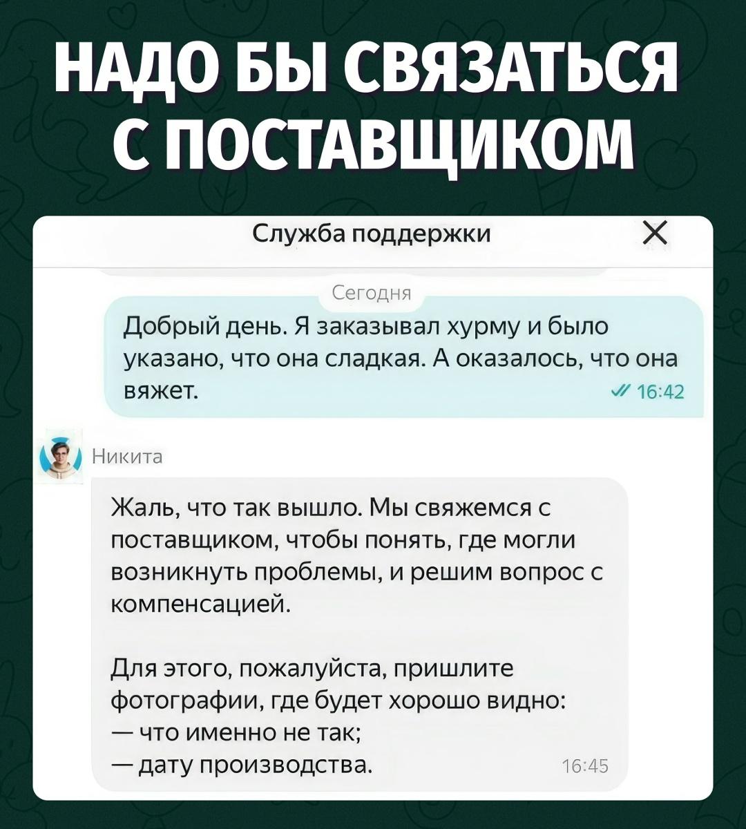 Клиент не врёт: хурма реально вяжет