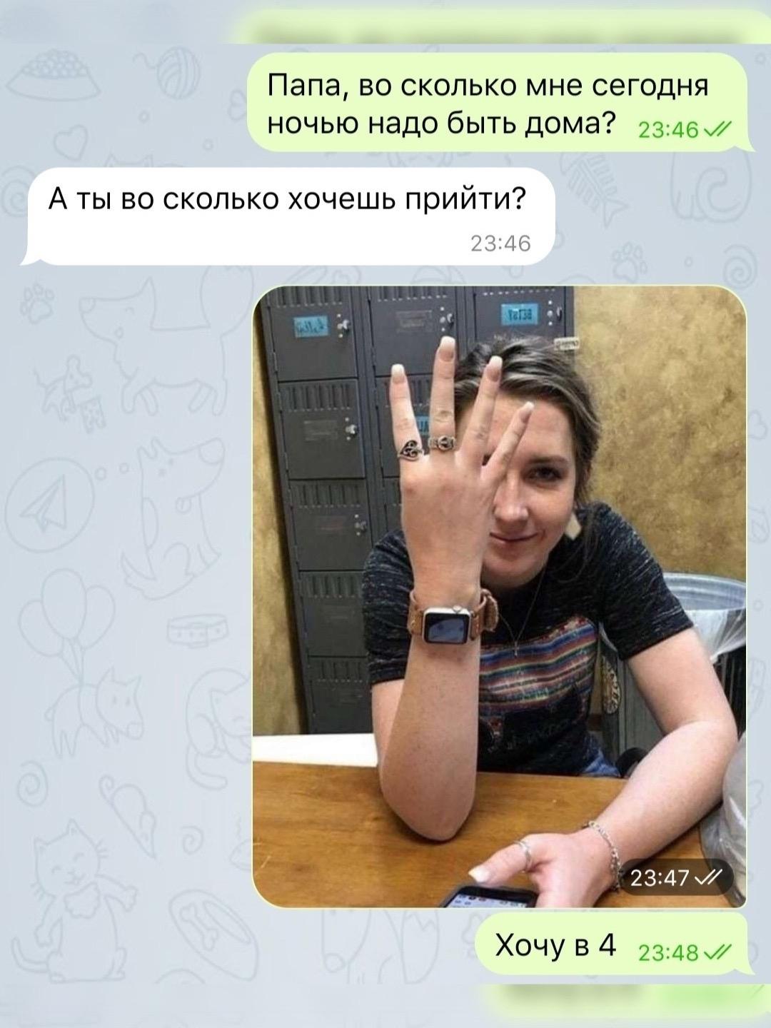 слушайтесь родителей