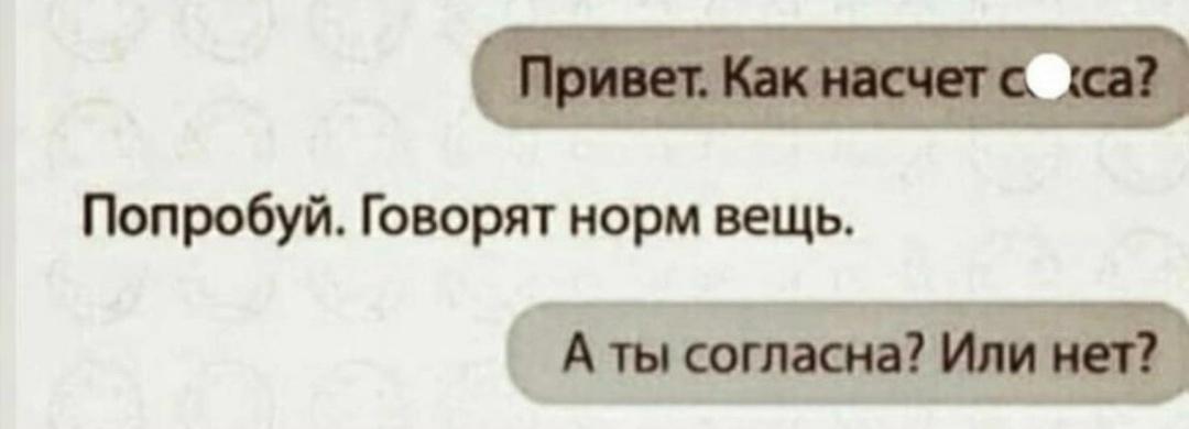 Красиво она его слила