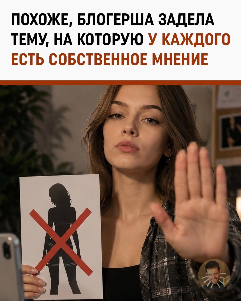 Блогерша устроила разнос девушкам, которые постоянно показывают откровенные фото в соцсетях