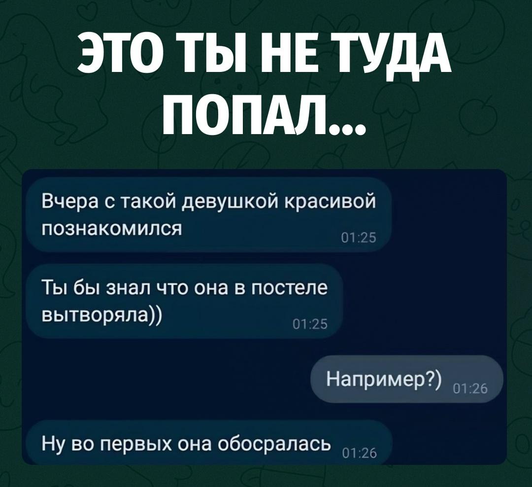 Друг решил похвастаться знакомством с красивой девушкой и загадочно заявил, что она «такое в постели вытворяла».