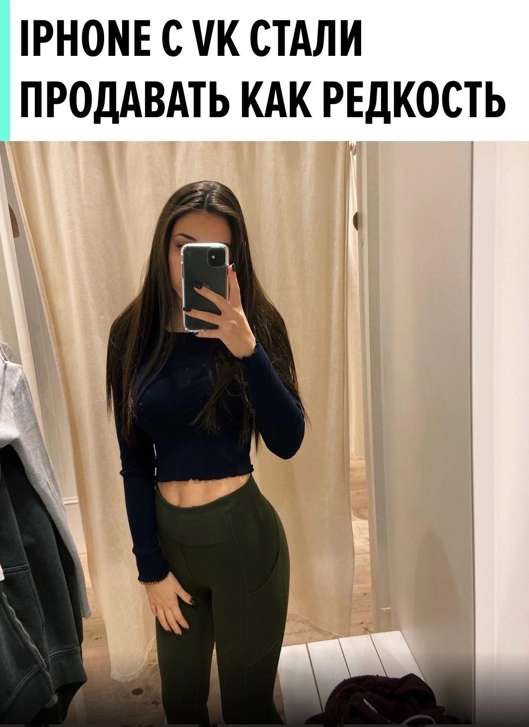 После удаления приложений VK из магазинов продавцы быстро нашли нишу: на онлайн-платформах появились iPhone 14 Pro Max с уже установленными сервисами компании.