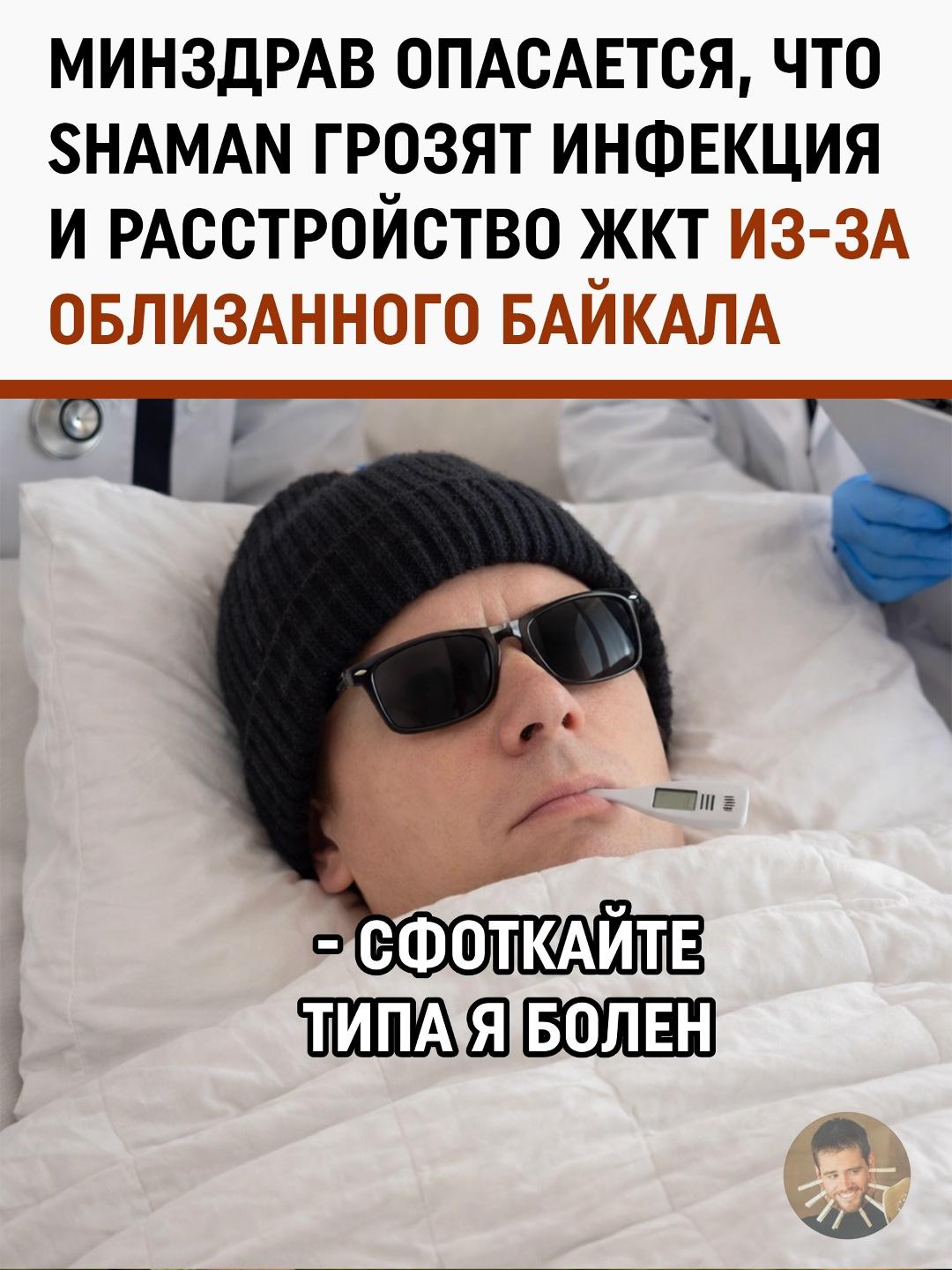 SHAMAN решил выразить любовь к родной природе весьма радикально — артист буквально облизал лед Байкала.