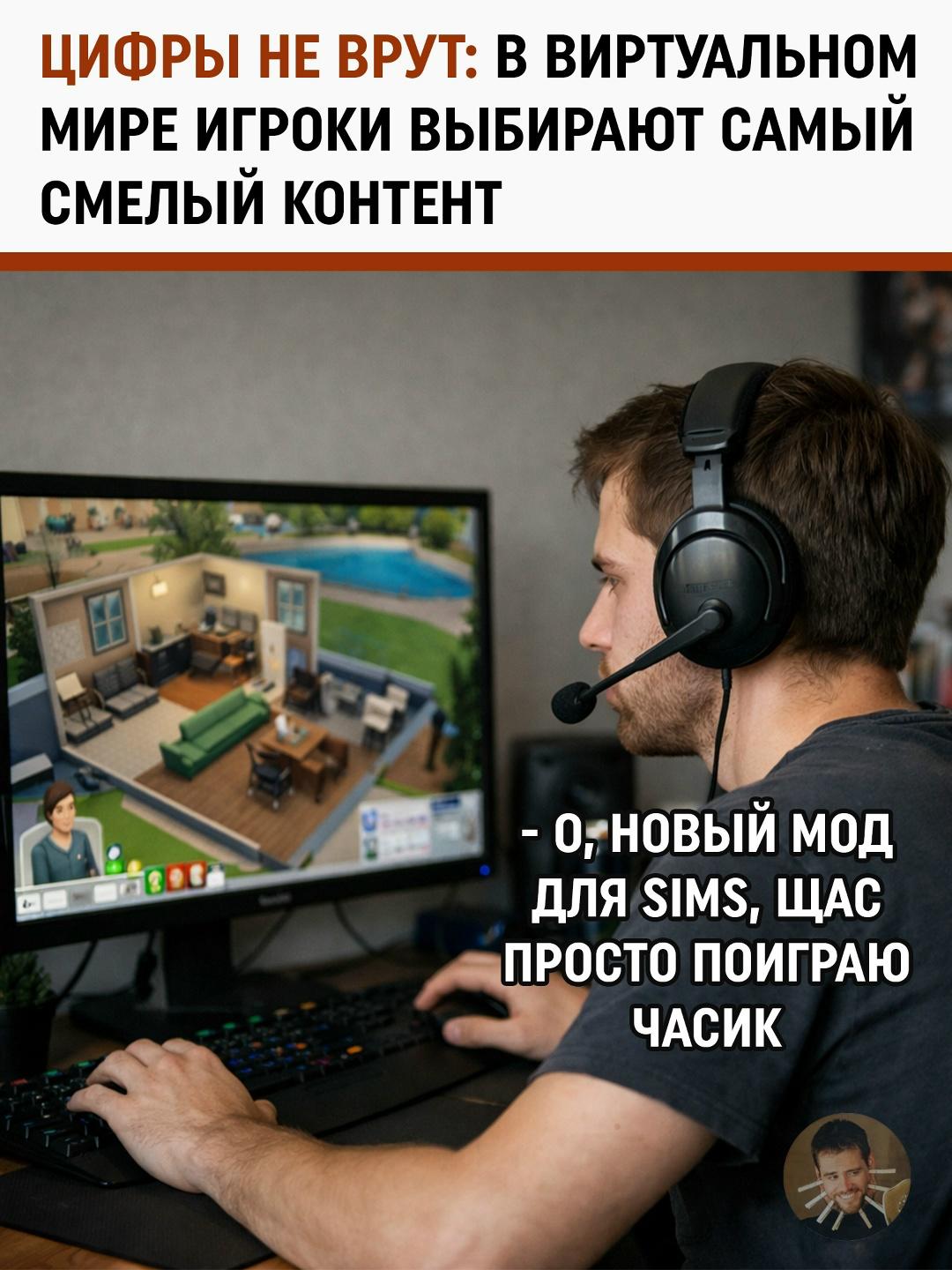 Мод для взрослых в Sims 4 обошел по популярности топовые игры Steam