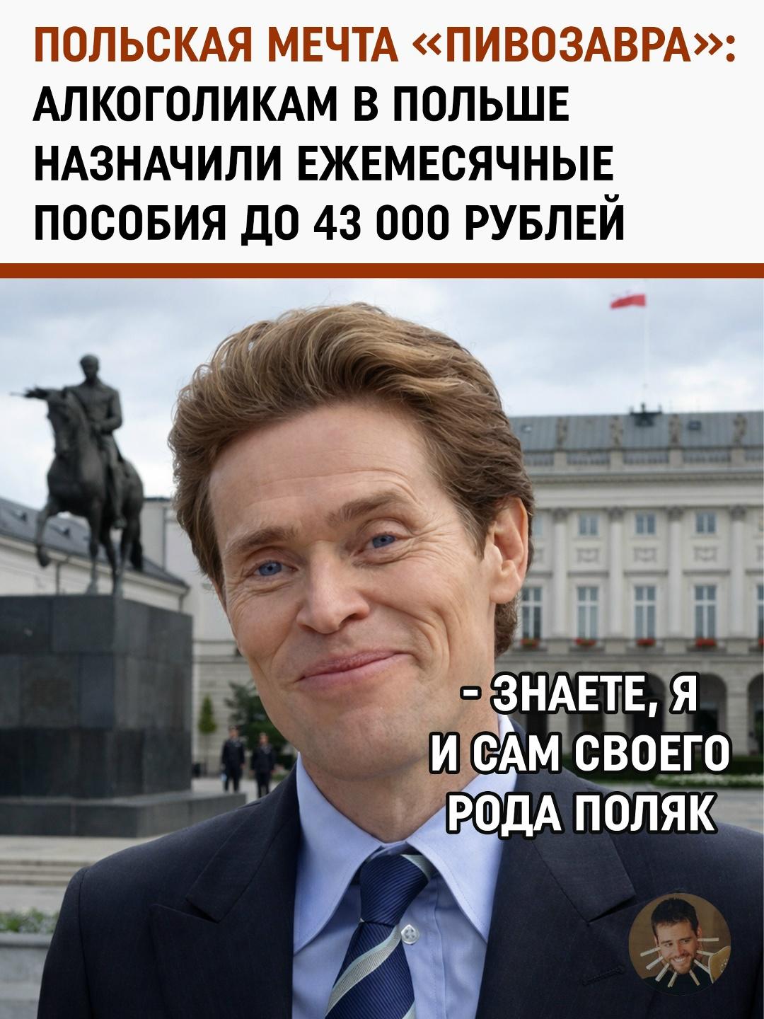 Официальный статус и выплаты: в Польше зависимость признали весомым поводом для материальной помощи