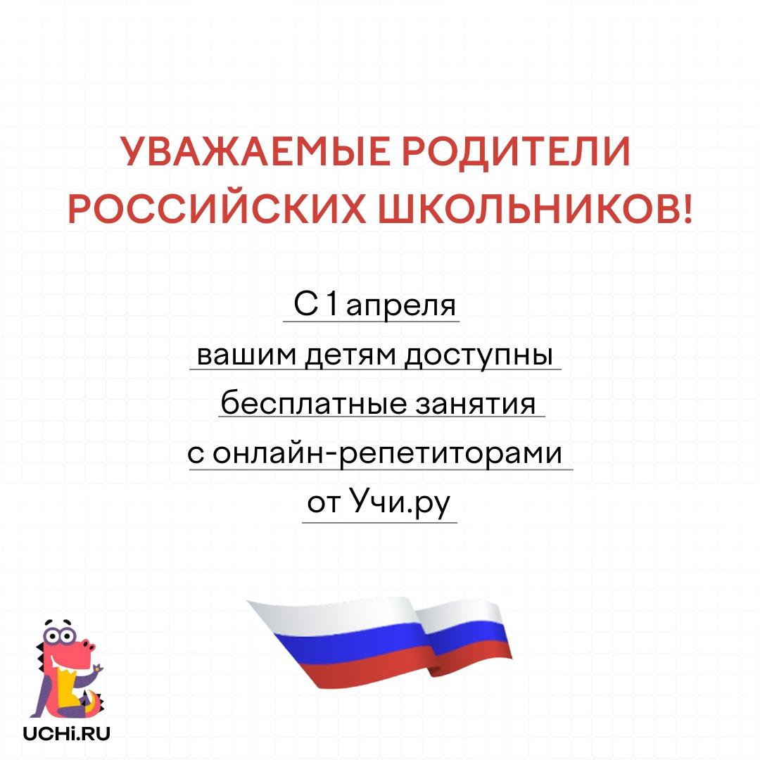 Ваш ребенок может успешно закончить учебный год без троек!