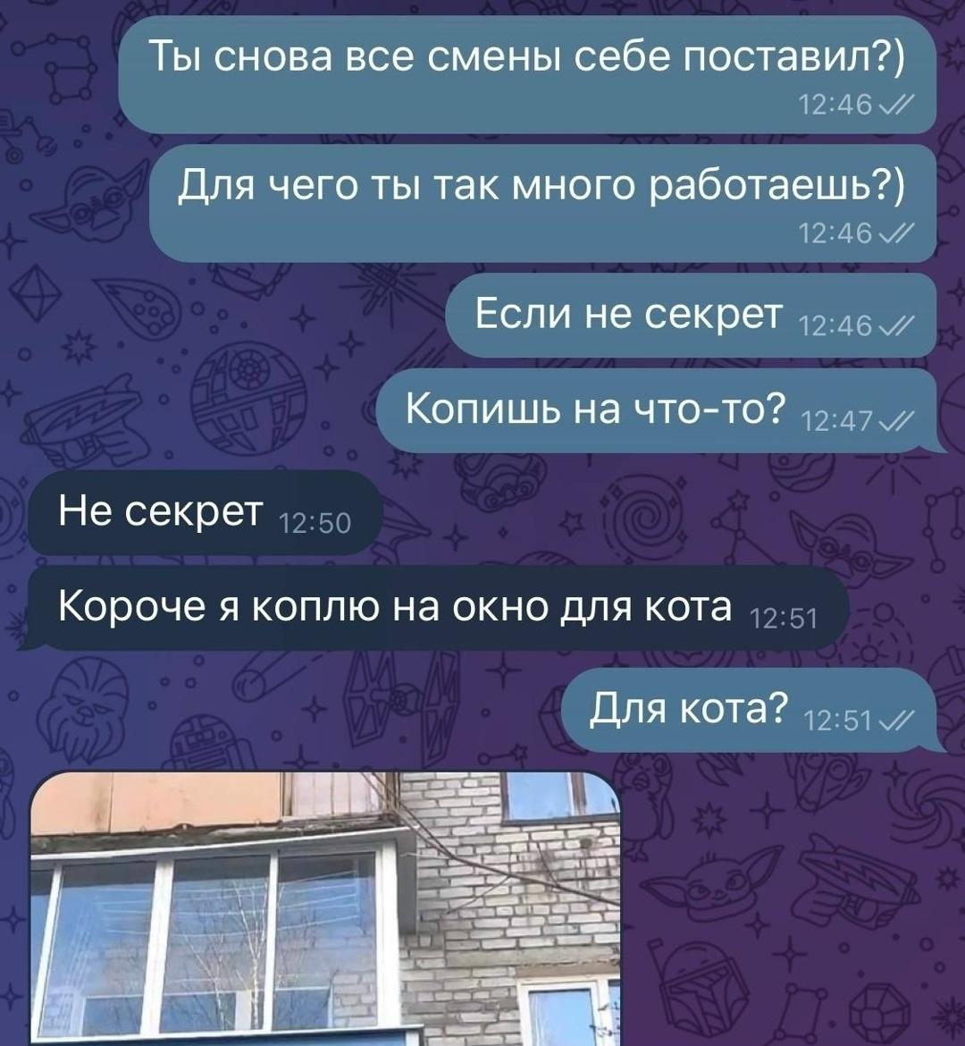 У меня появилась цель