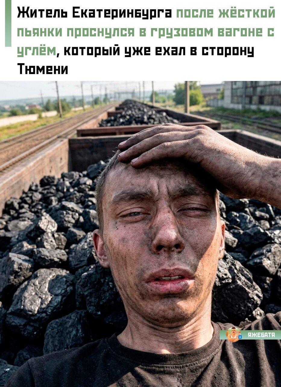 😀 Примерно в шесть утра, осознав ситуацию, мужчина снял эмоциональный ролик прямо на фоне угля и быстро пришёл к выводу, что сегодня точно не получится работать.